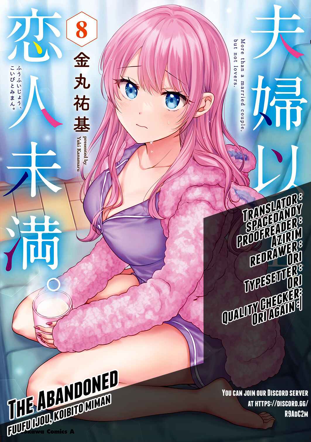 Fuufu Ijou, Koibito Miman. Chapter 50 - Page 1