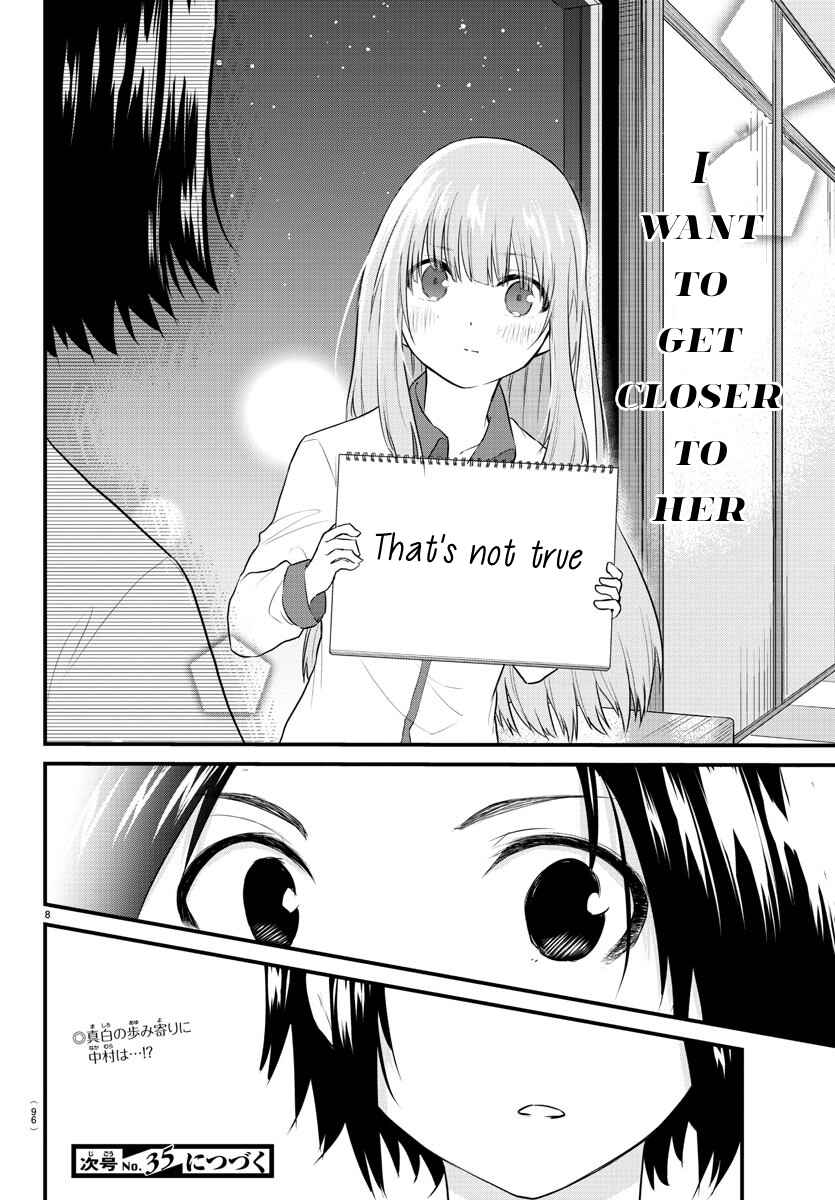 Koe ga dasenai Shoujo wa "Kanojo ga Yasashisugiru" to Omotte iru Chapter 73 - Page 10