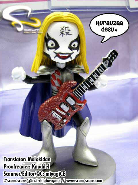 Detroit Metal City Chapter 48 - Page 1