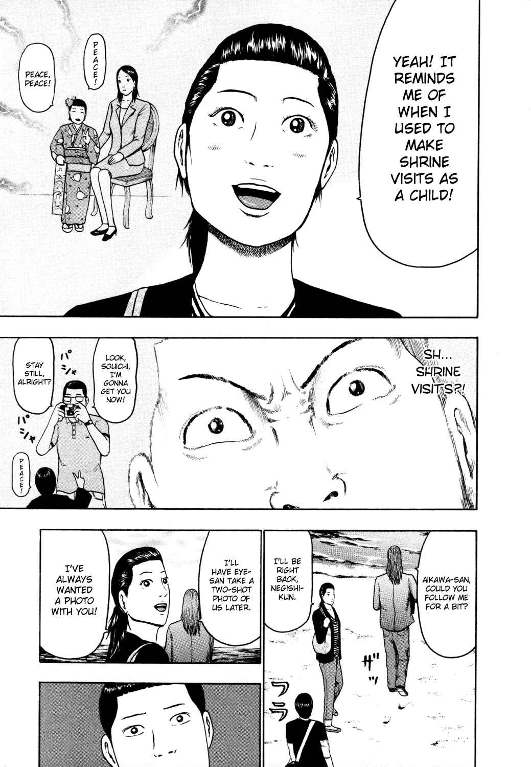 Detroit Metal City Chapter 48 - Page 12