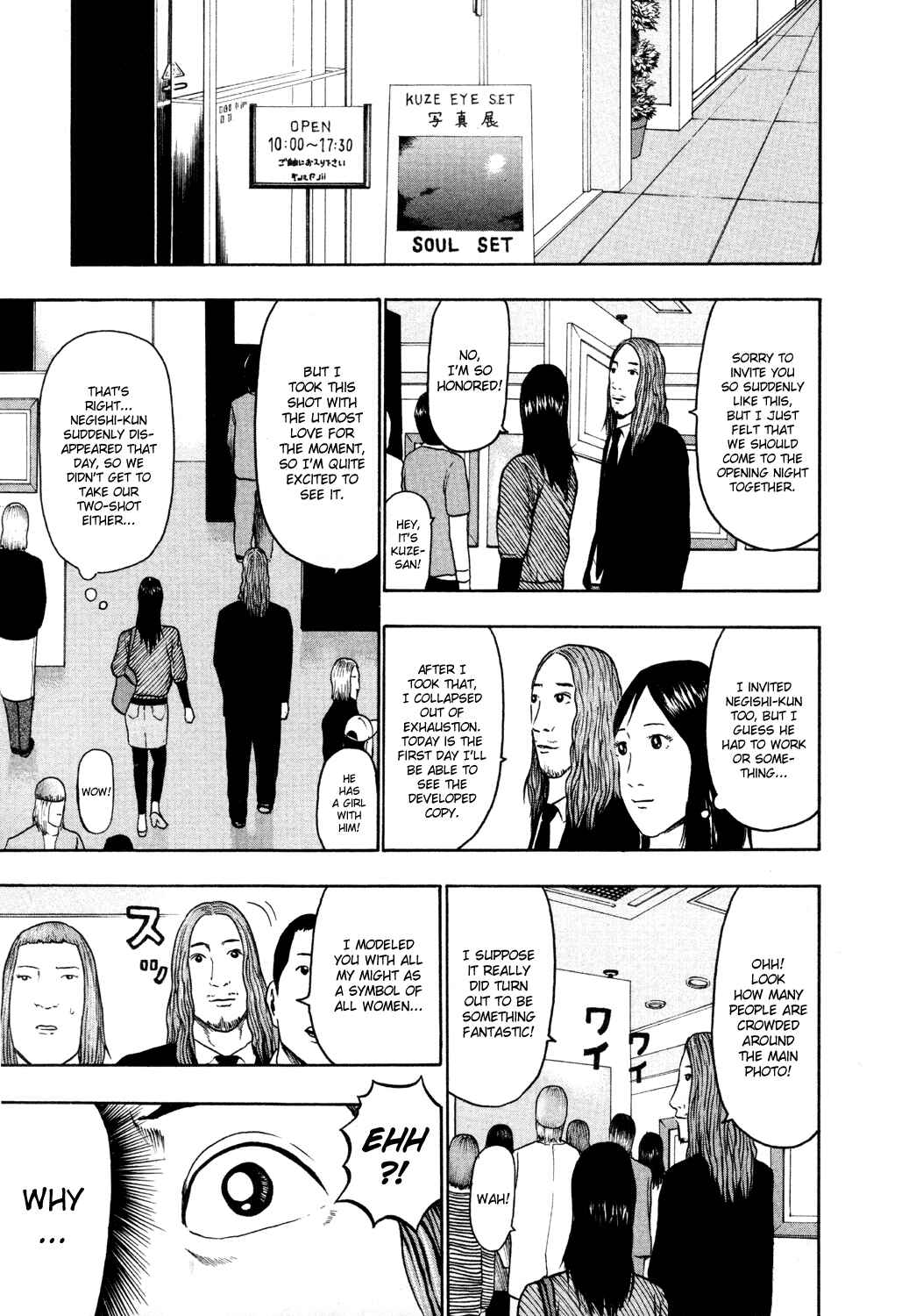 Detroit Metal City Chapter 48 - Page 16
