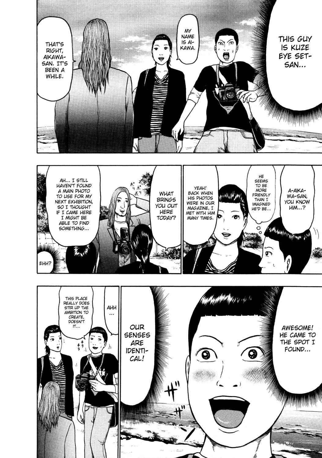 Detroit Metal City Chapter 48 - Page 7