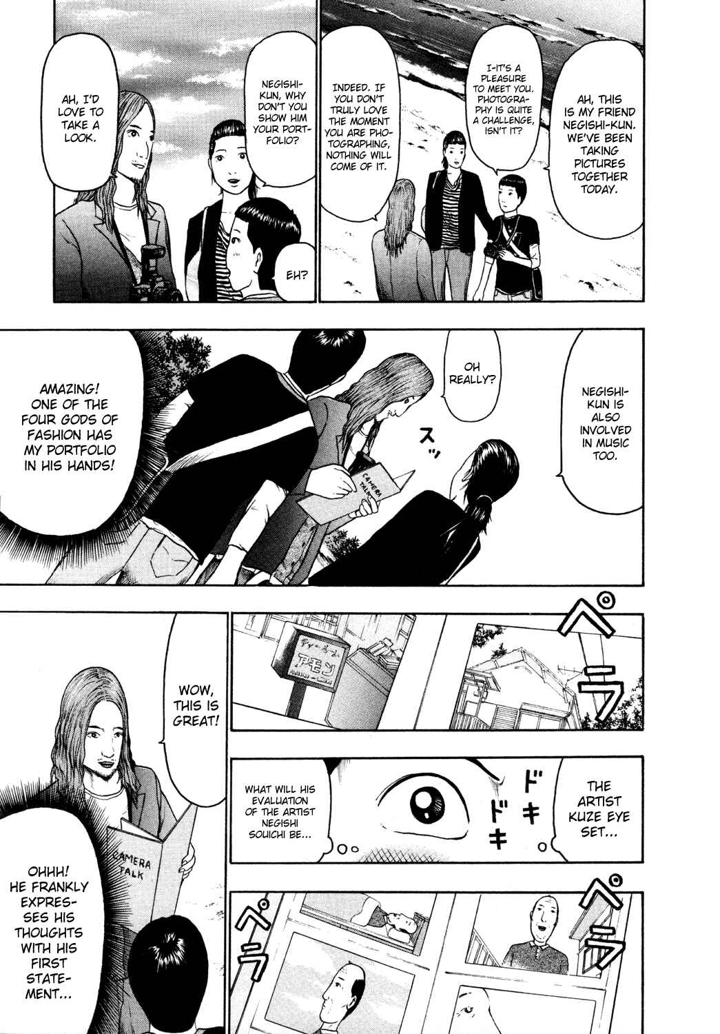 Detroit Metal City Chapter 48 - Page 8