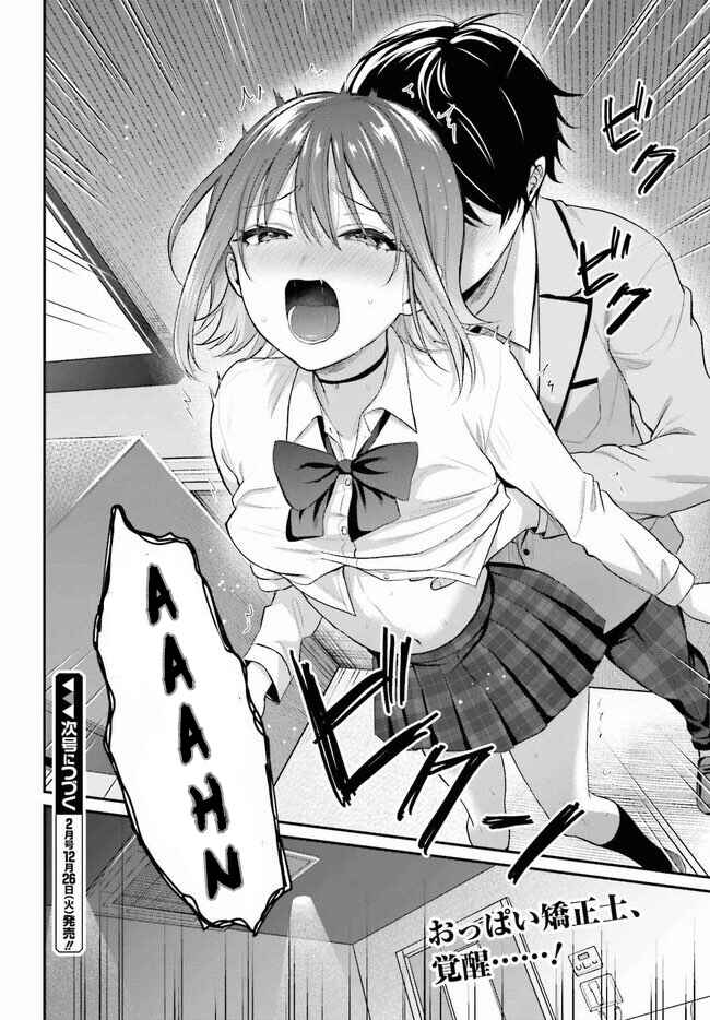 Boukensha ni Narenakatta Ore, Skill [Oppai Kyousei] de Nayameru Anoko wo Hitotasuke!? Chapter 1 - Page 28