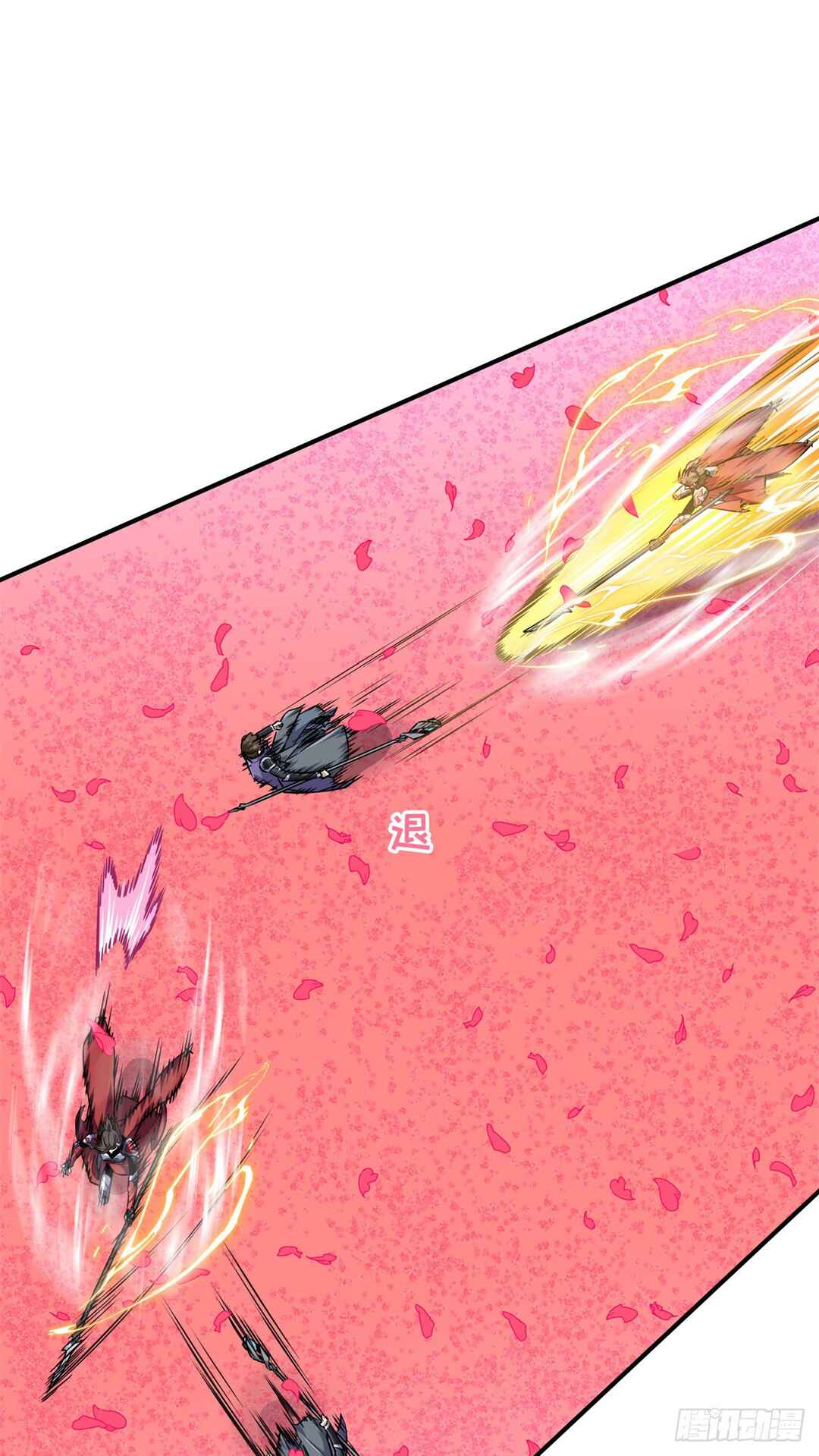 Quánzhí Gāoshǒu Chapter 198 - Page 53