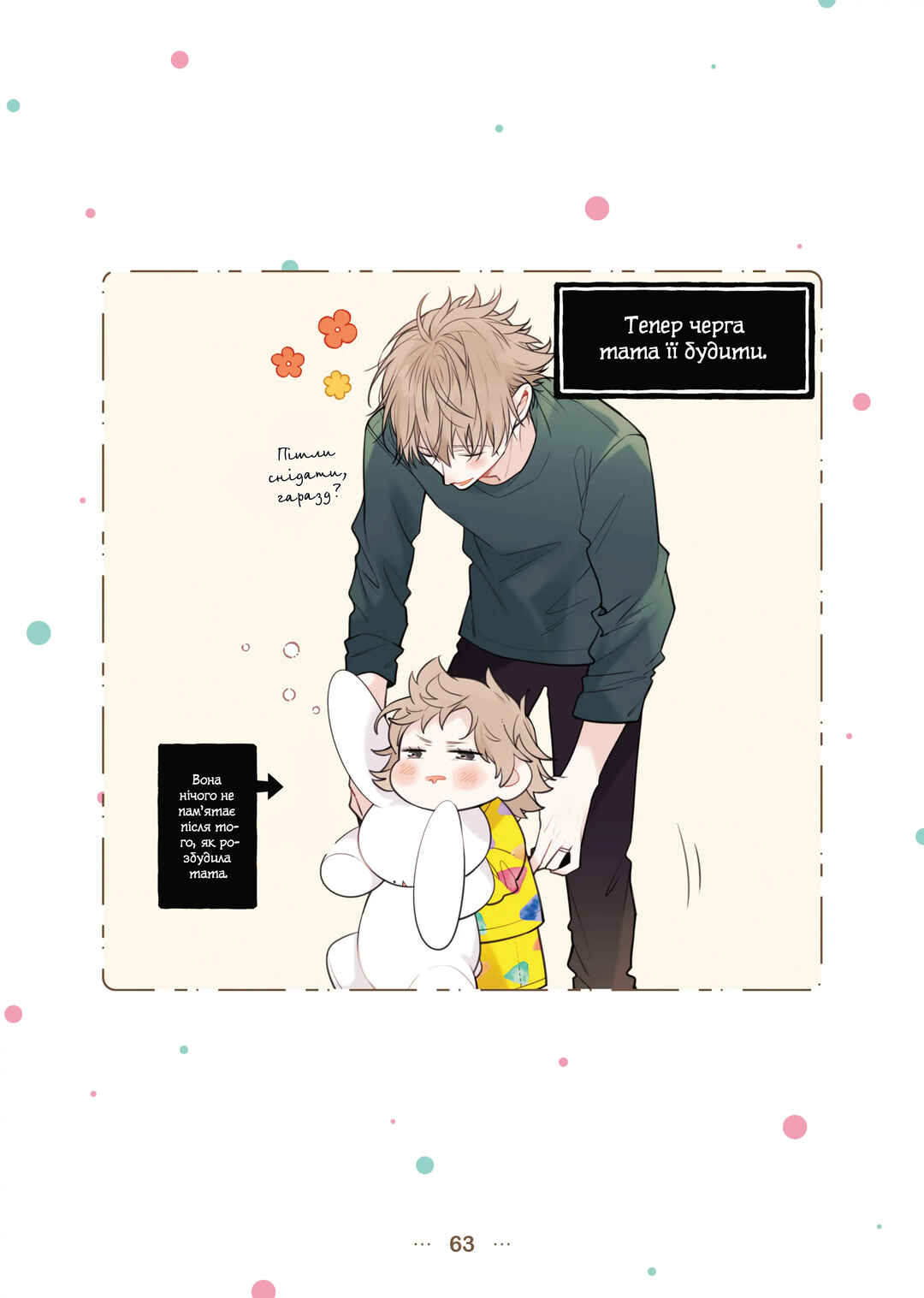 Shokuba to Jitaku de Gap no Aru Papa Chapter 5 - Page 8