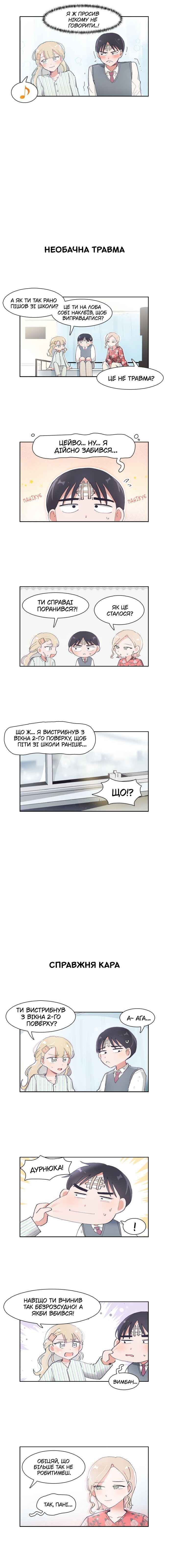 I Only Want to Beat You Chapter 59 - Page 4