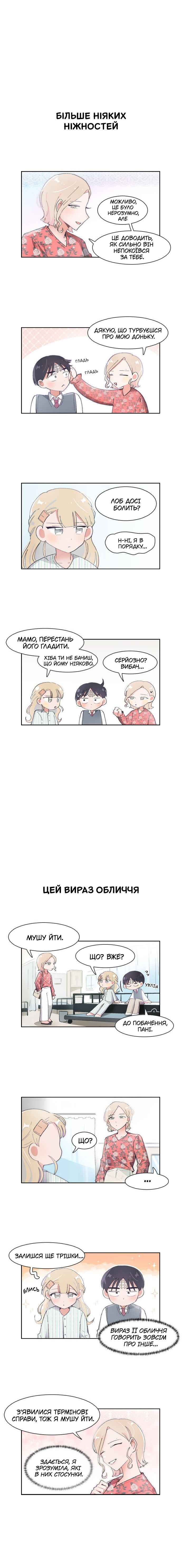 I Only Want to Beat You Chapter 59 - Page 5