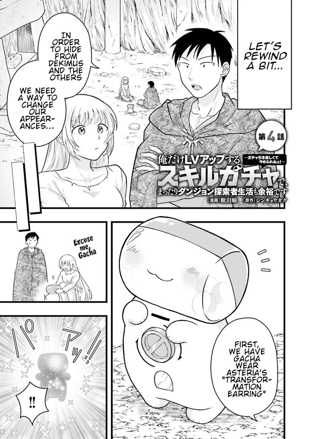 Ore dake LV Up suru Sukirugacha de, Mattari Dungeon Tansakusha Seikatsu mo Yoyuudesu ~Gacha Hiki Tanoshikute Yameranee!~ Chapter 4 - Page 1