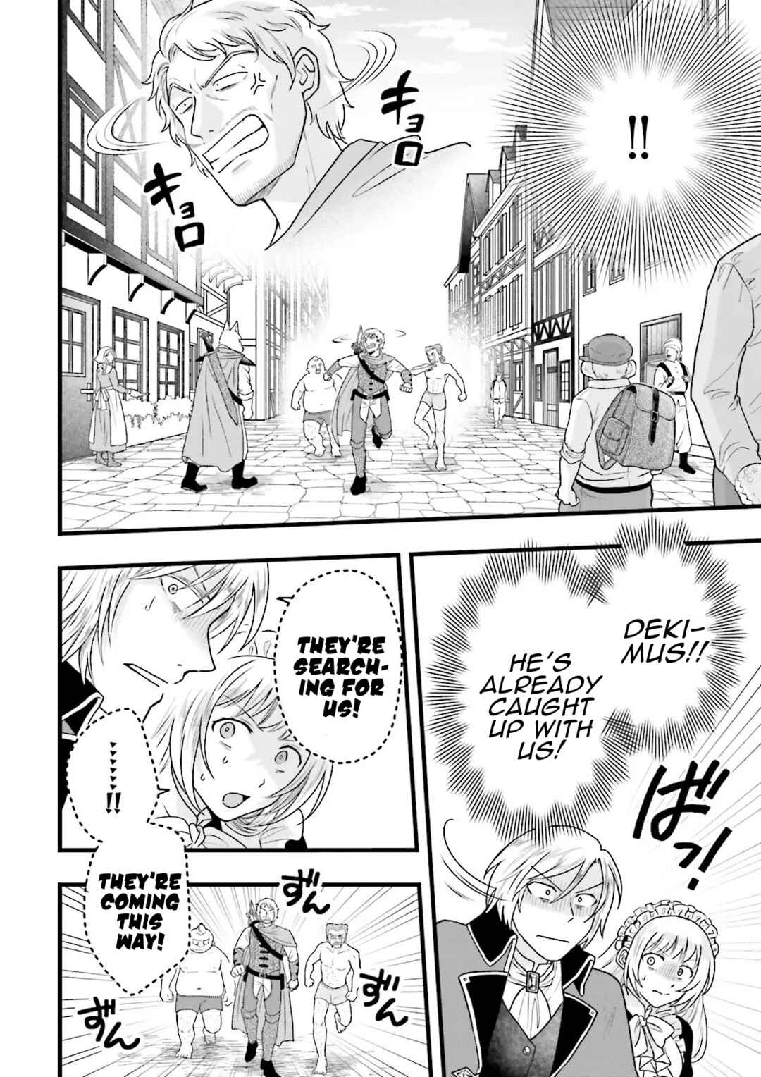 Ore dake LV Up suru Sukirugacha de, Mattari Dungeon Tansakusha Seikatsu mo Yoyuudesu ~Gacha Hiki Tanoshikute Yameranee!~ Chapter 4 - Page 20