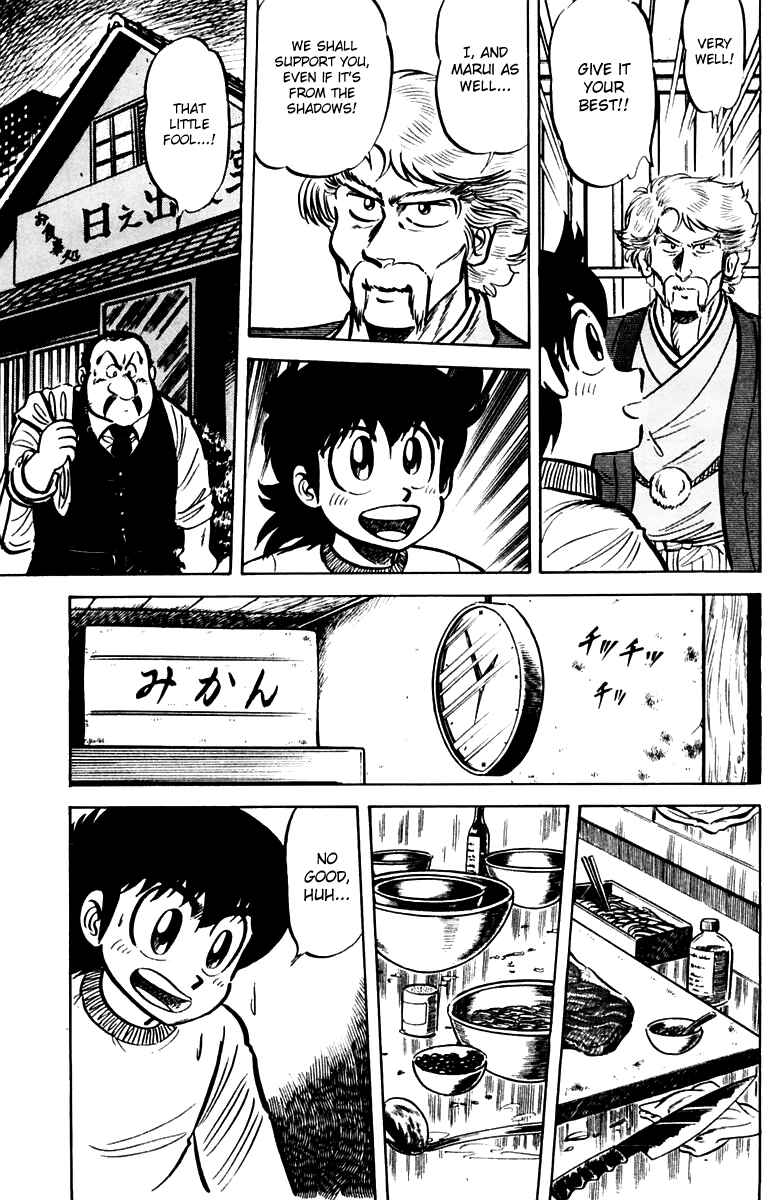 Mister Ajikko Chapter 18 - Page 17