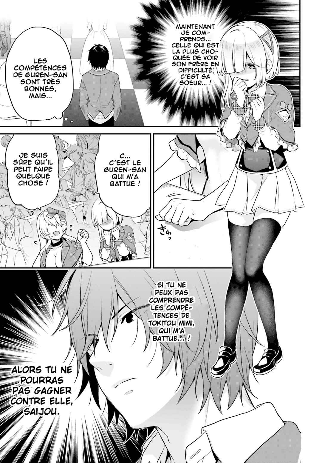 Jishou F-Rank no Oniisama ga Game de Hyouka sareru Gakuen no Chouten ni Kunrin suru Sou desu yo? Chapter 11 - Page 21