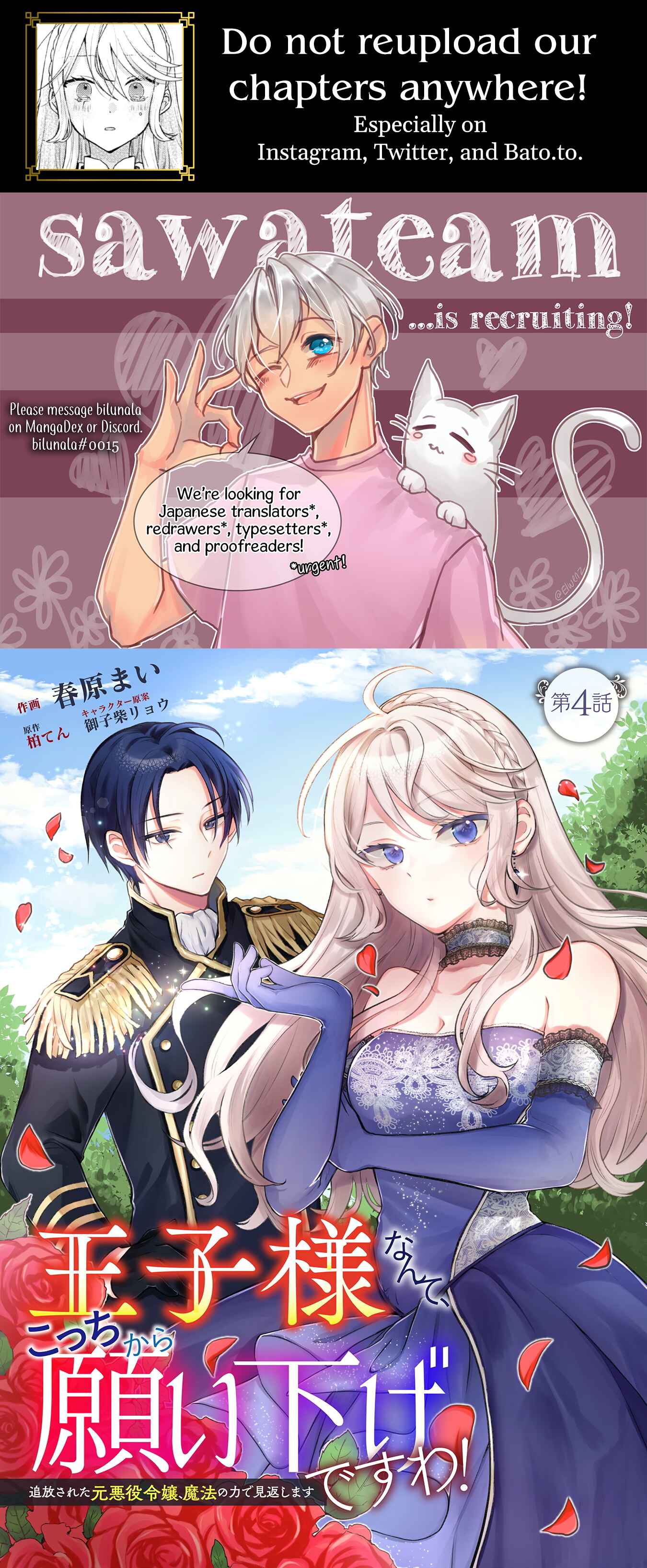 Ouji-sama Nante, Kocchi Kara Negaisage Desu wa! Chapter 4 - Page 1