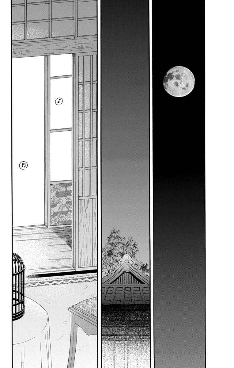 Tendou-ke Monogatari Chapter 13 - Page 47