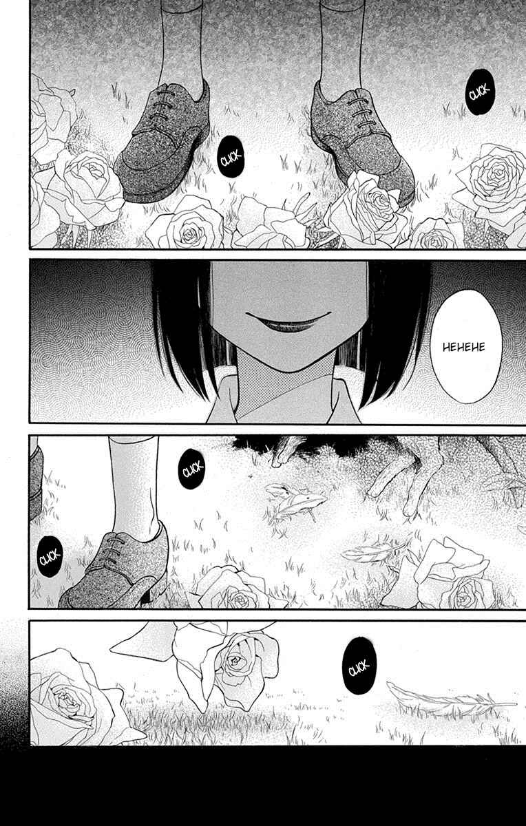 Tendou-ke Monogatari Chapter 13 - Page 49