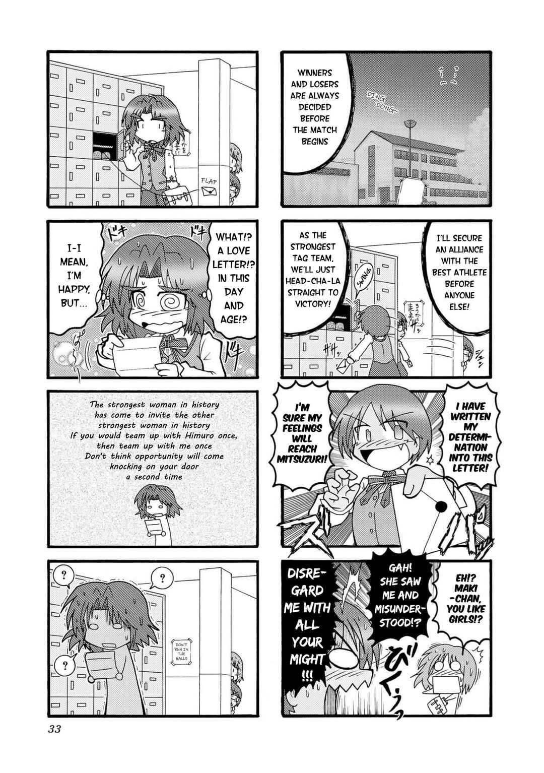 Himuro no Tenchi: Fate/school life Chapter 3 - Page 7