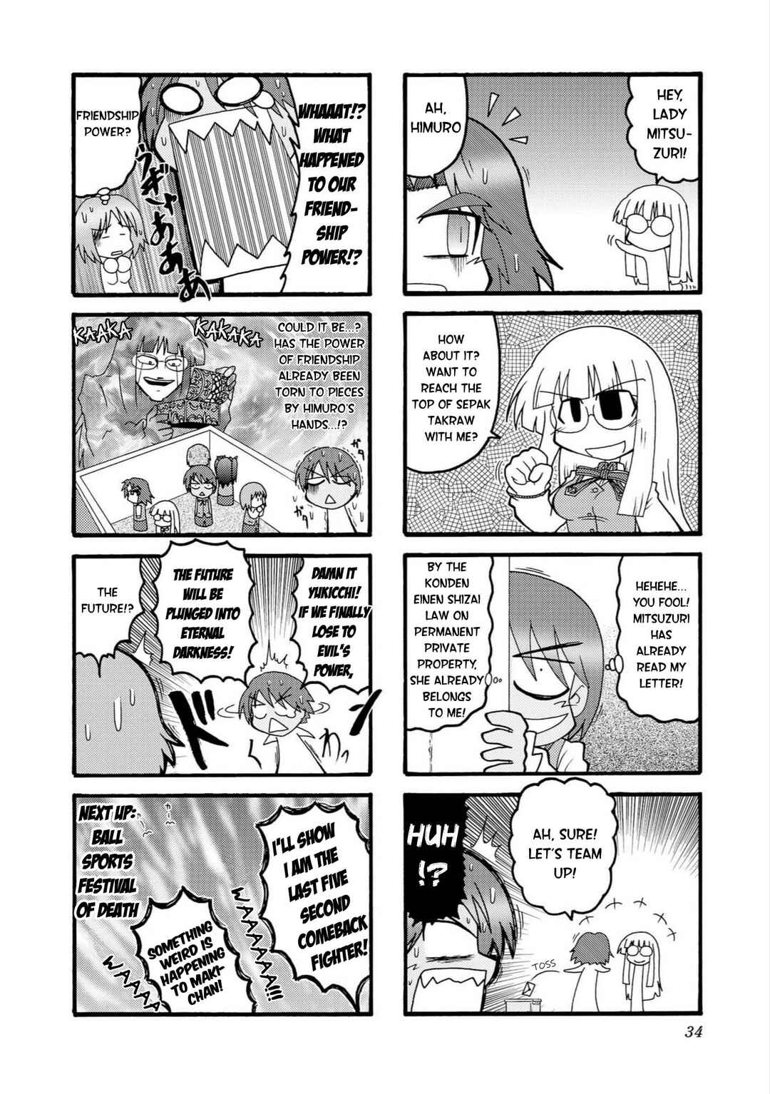 Himuro no Tenchi: Fate/school life Chapter 3 - Page 8