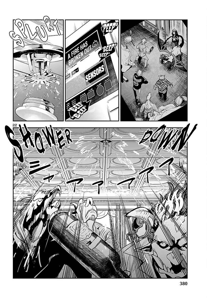 Eko Eko Azarak REBORN Chapter 27 - Page 23