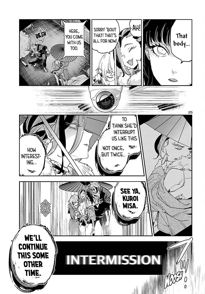 Eko Eko Azarak REBORN Chapter 27 - Page 26