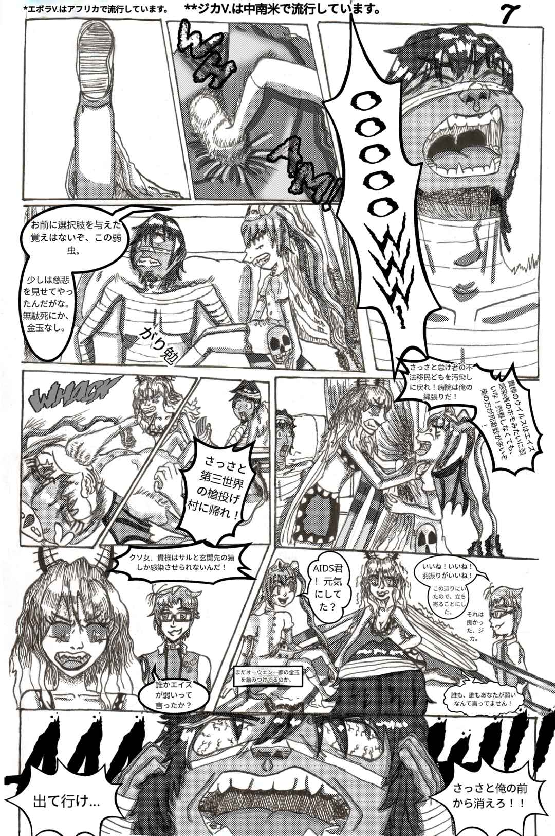 Awaiting Death with Disease-chan!! Chapter 1.2 - Page 4