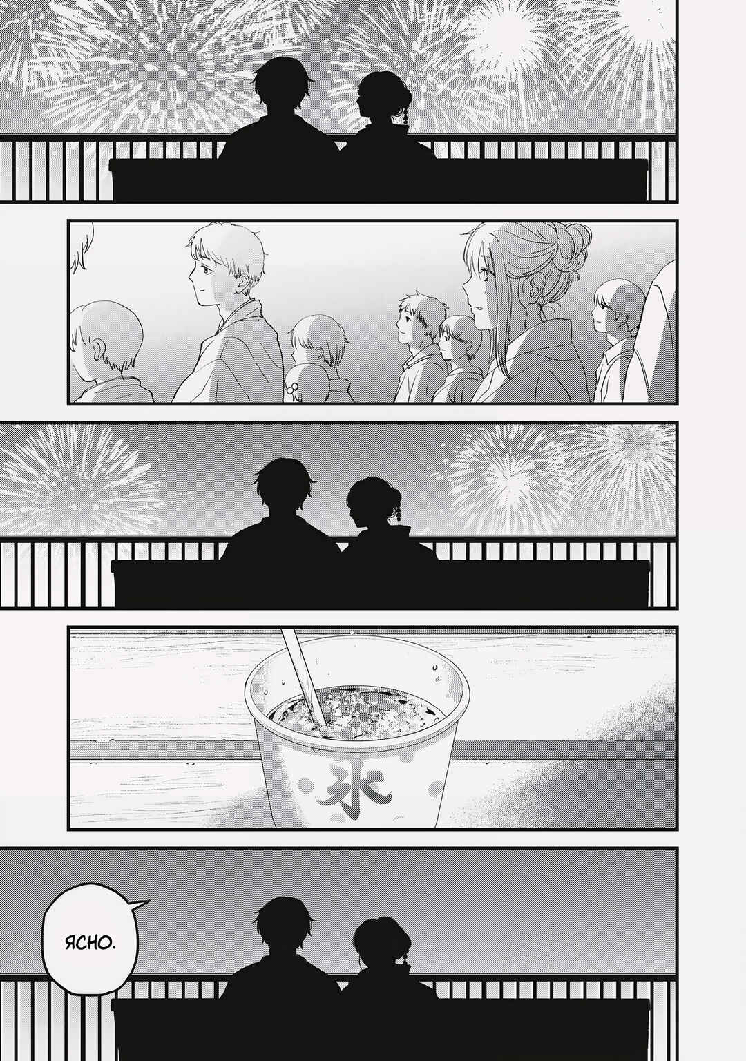 Otona ni Narenai Bokura wa Chapter 3 - Page 13