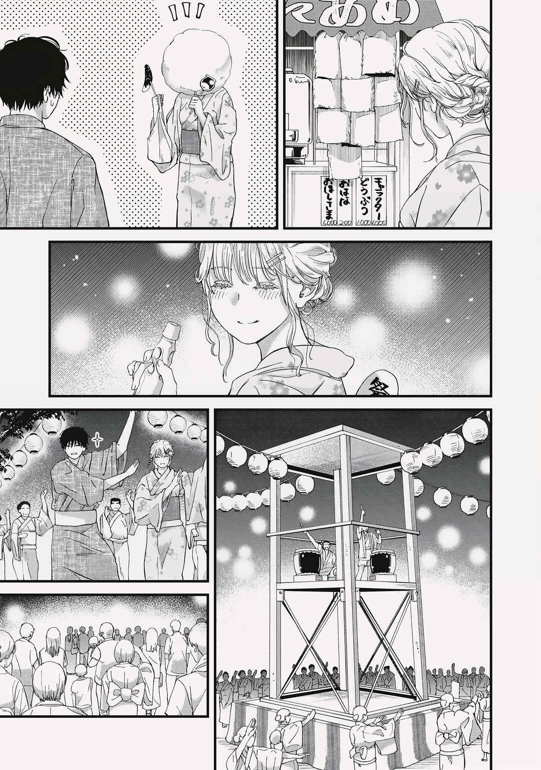 Otona ni Narenai Bokura wa Chapter 3 - Page 7