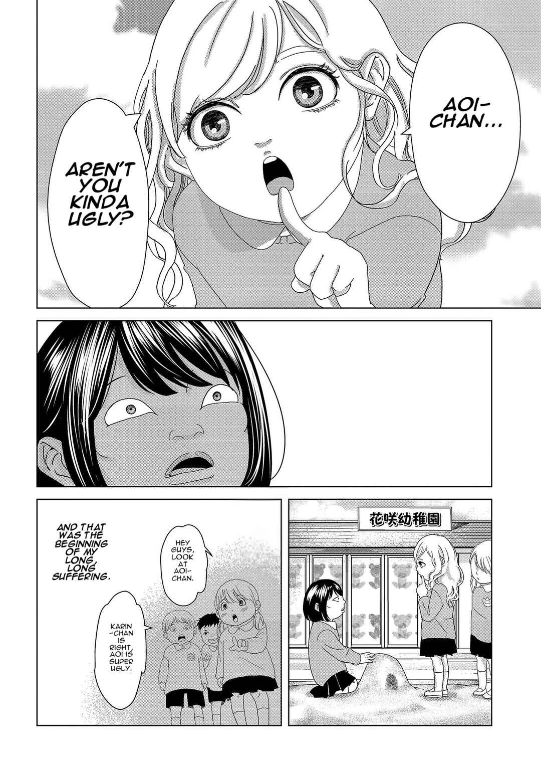 Replica - Moto Tsuma no Fukushuu Chapter 2 - Page 2
