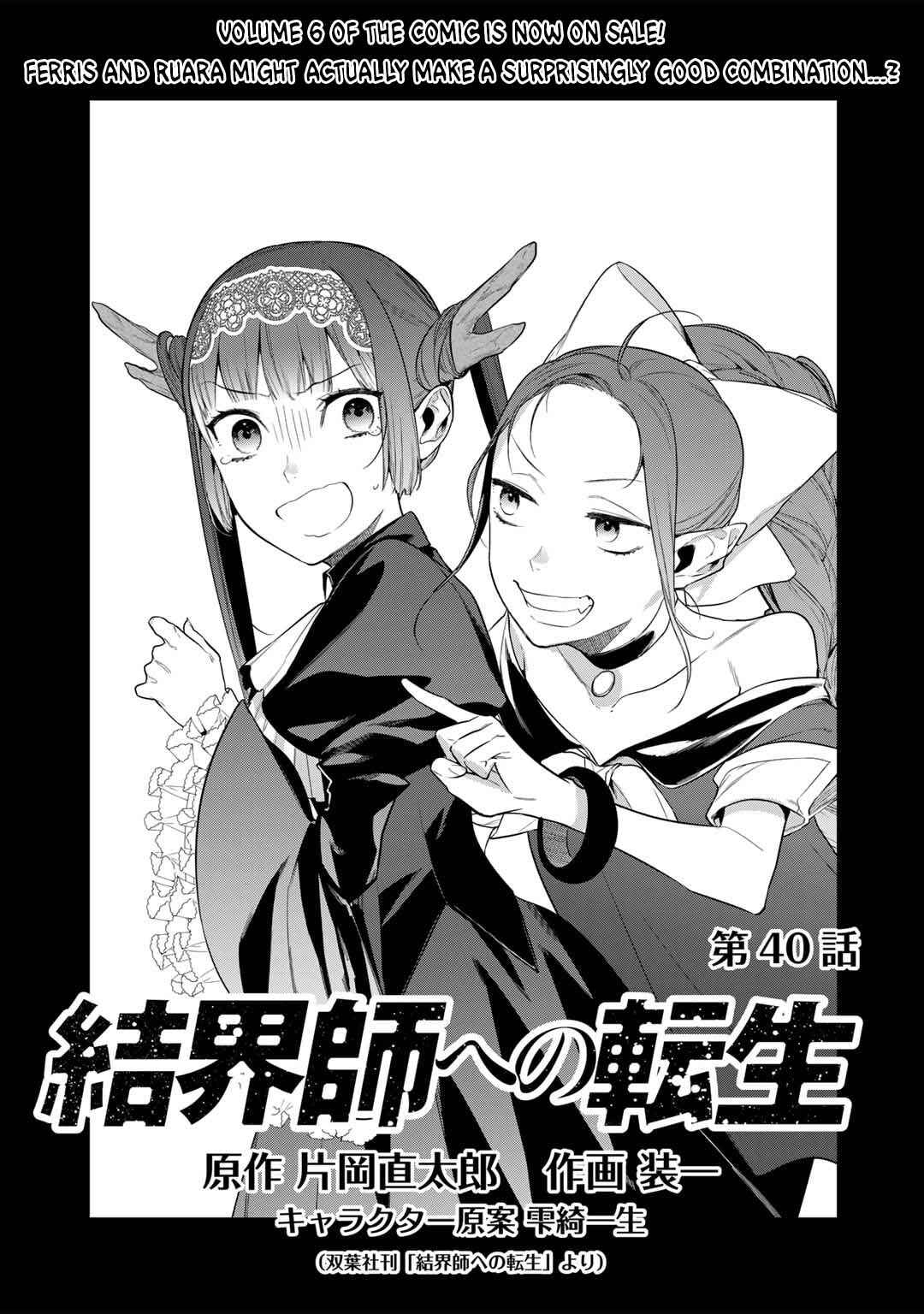 Kekkaishi e no Tensei Chapter 40 - Page 1