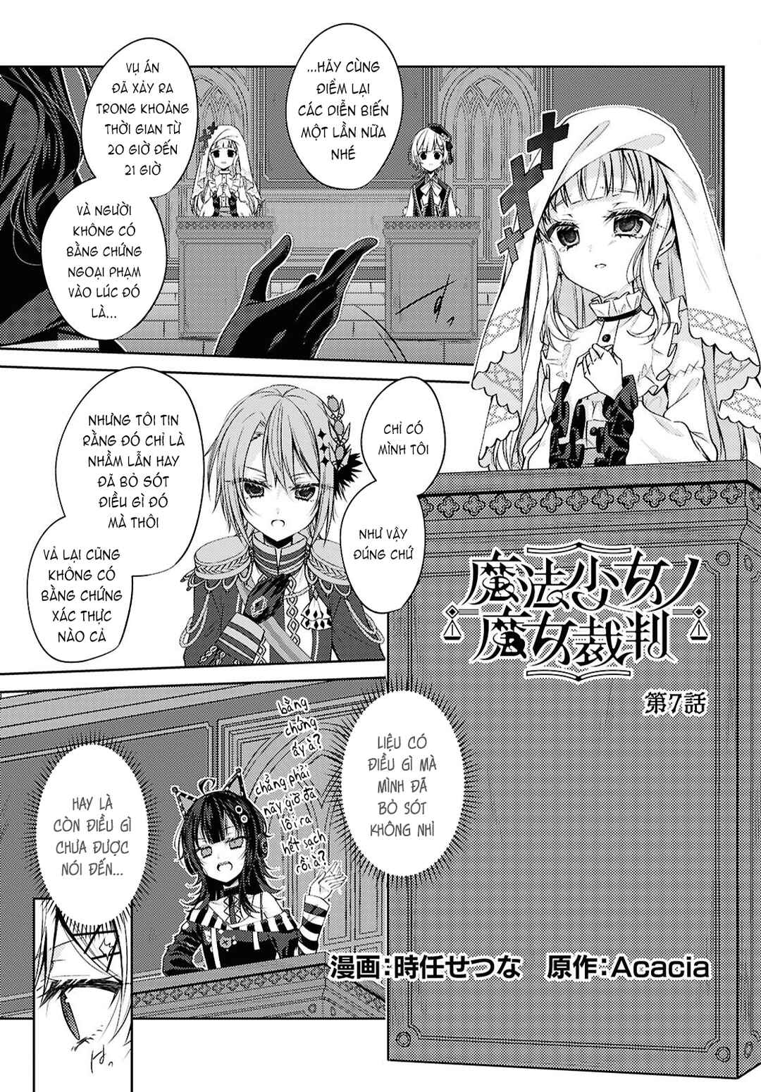 Mahou Shoujo no Majo Saiban Chapter 7 - Page 1