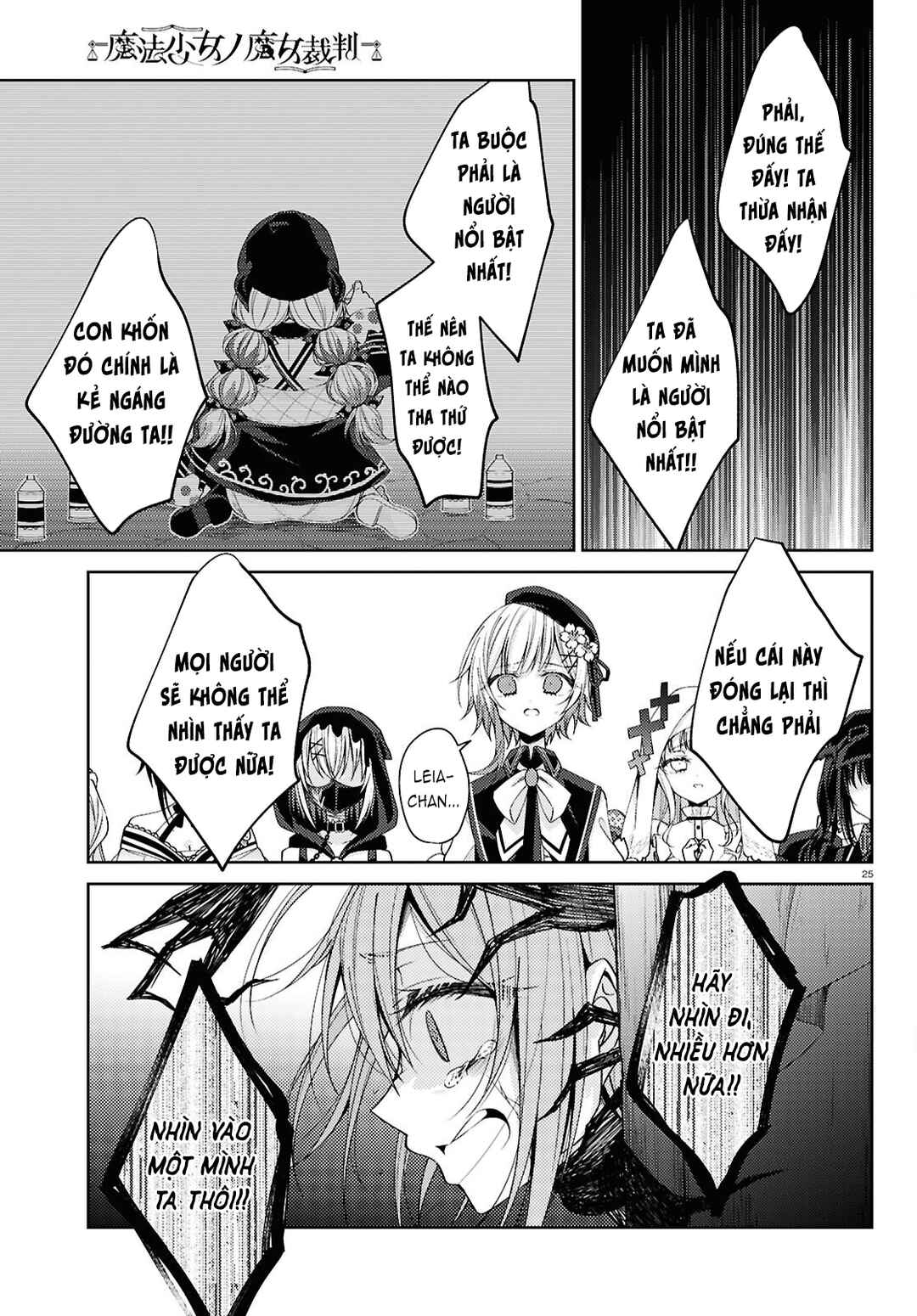 Mahou Shoujo no Majo Saiban Chapter 7 - Page 25