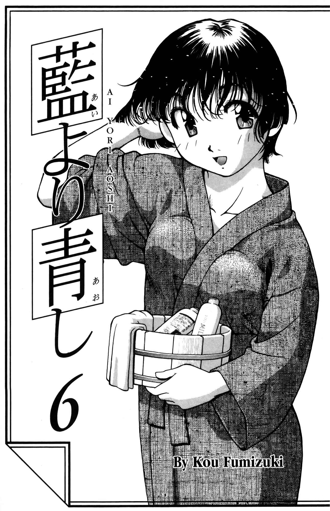 Ai Yori Aoshi Chapter 47 - Page 13