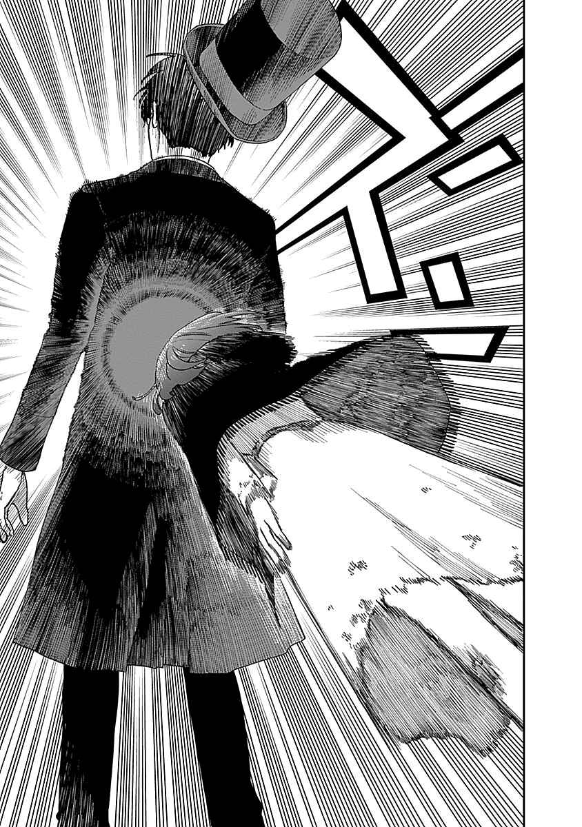 Katabami to Ougon Chapter 4 - Page 27