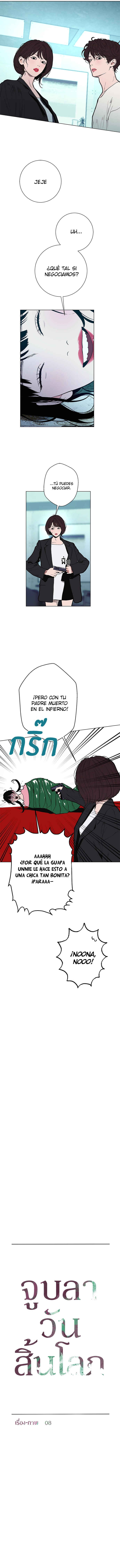 Dagaol Jongmal e Kiss Chapter 25 - Page 9