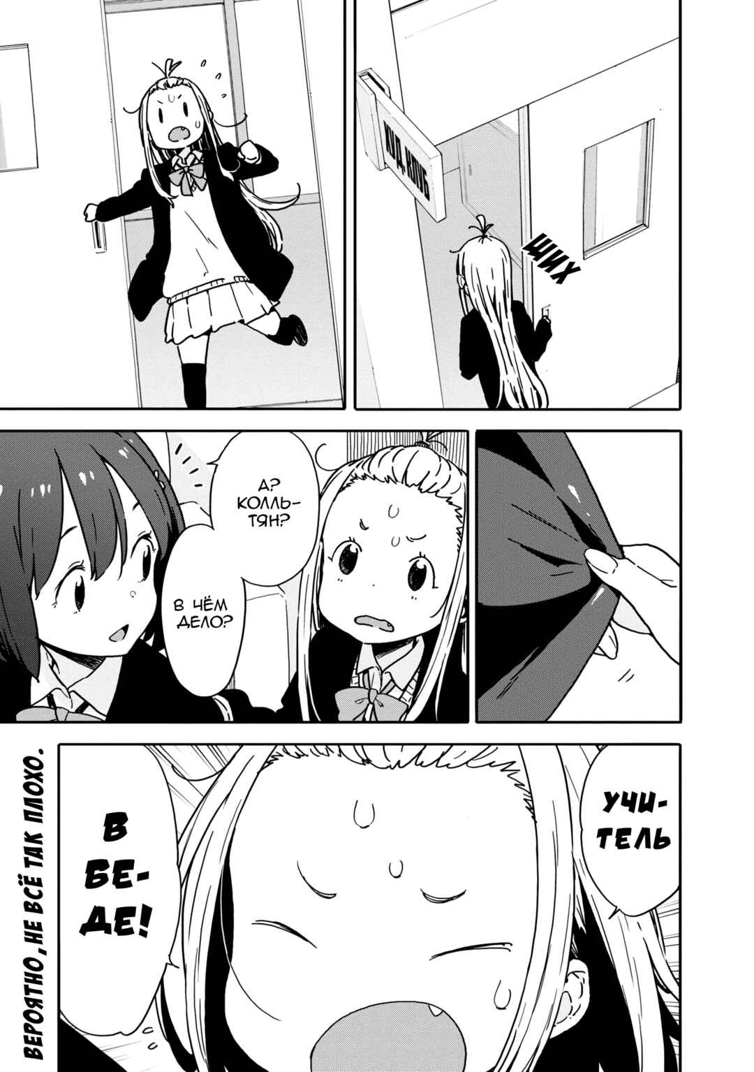 Kono Bijutsubu ni wa Mondai ga Aru! Chapter 85 - Page 1