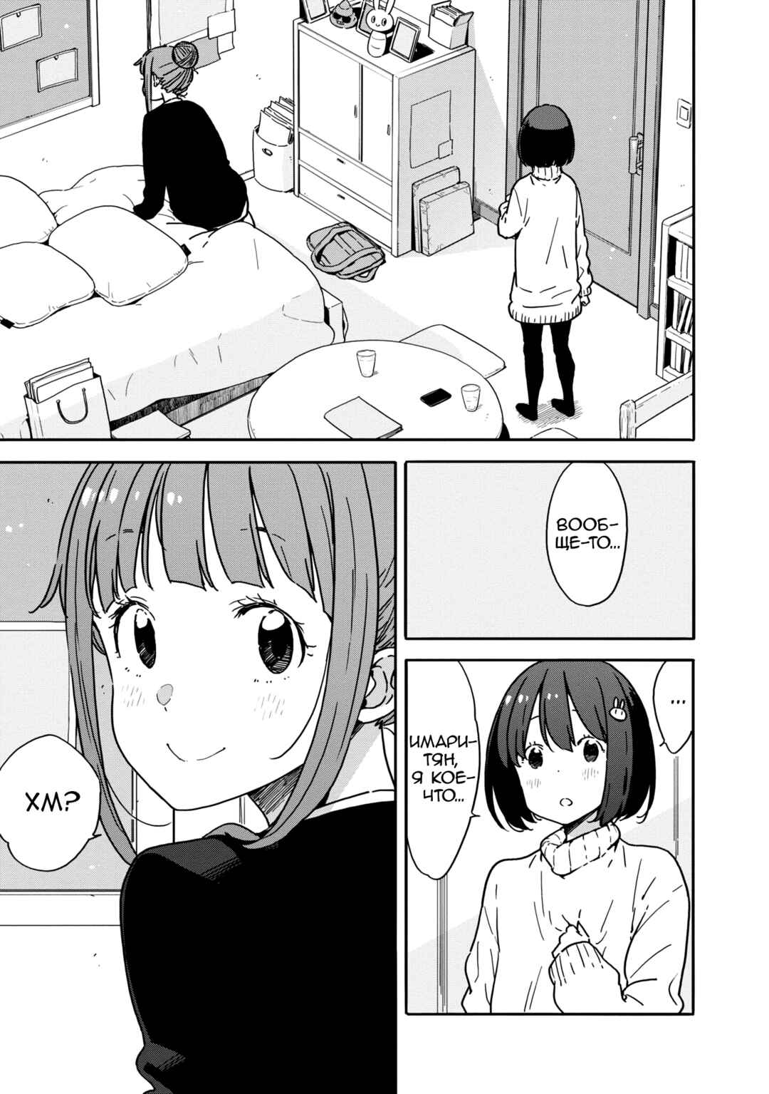 Kono Bijutsubu ni wa Mondai ga Aru! Chapter 85 - Page 11