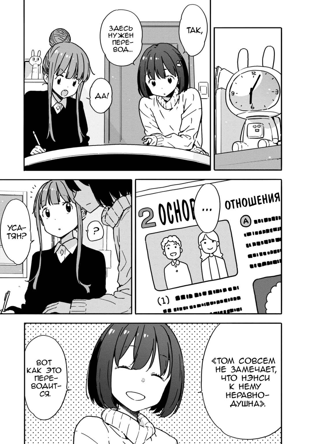 Kono Bijutsubu ni wa Mondai ga Aru! Chapter 85 - Page 13