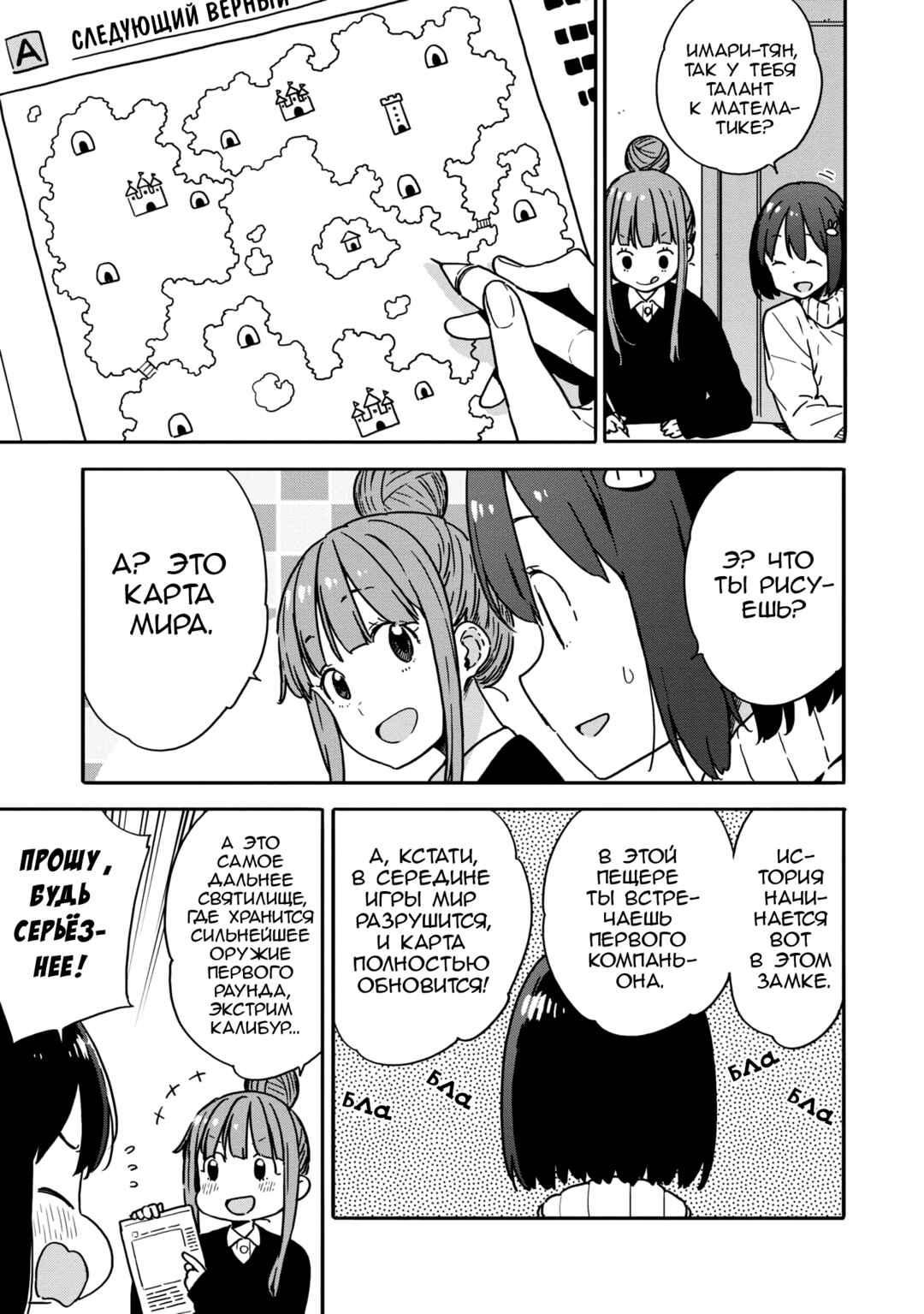Kono Bijutsubu ni wa Mondai ga Aru! Chapter 85 - Page 15
