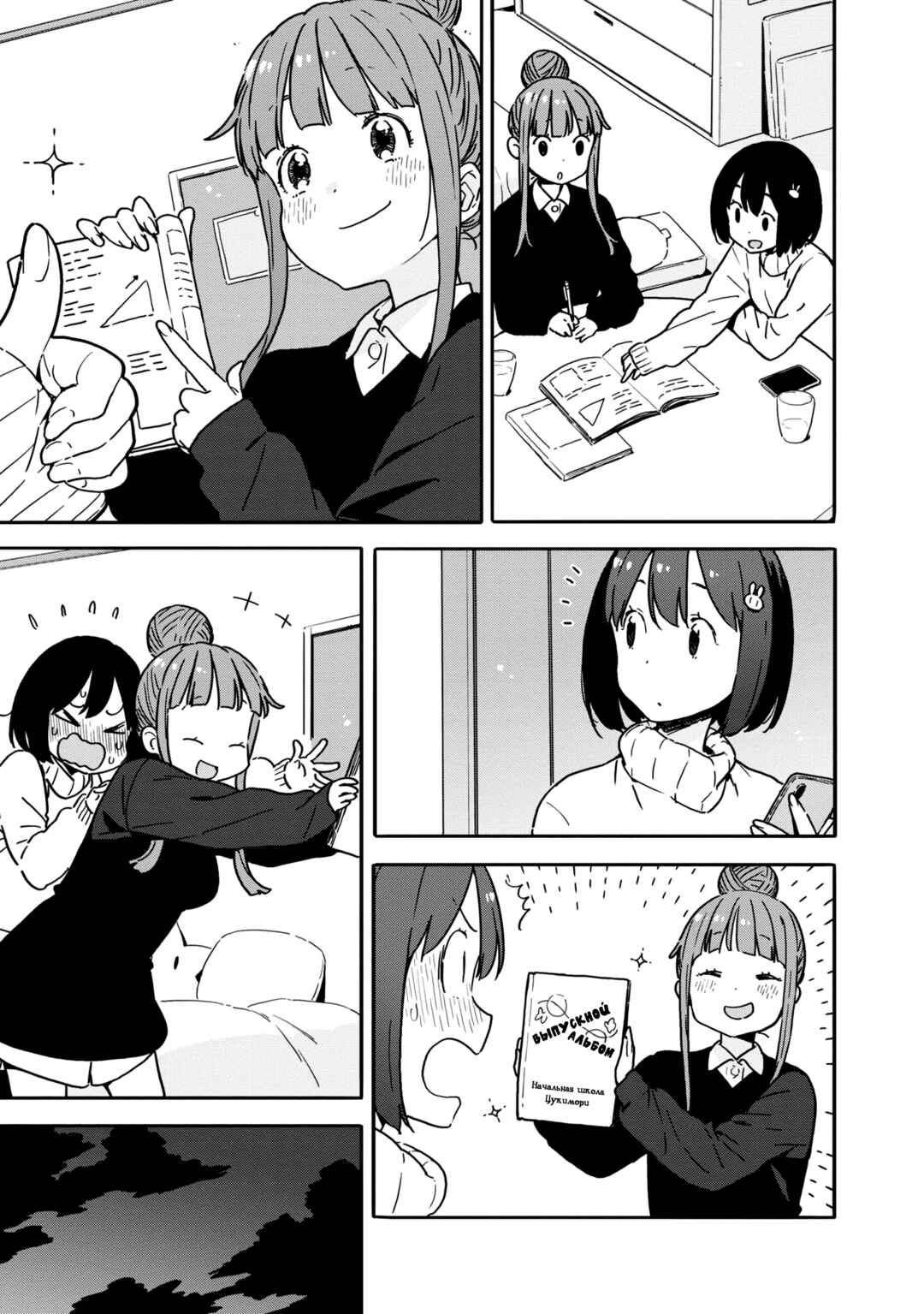Kono Bijutsubu ni wa Mondai ga Aru! Chapter 85 - Page 17