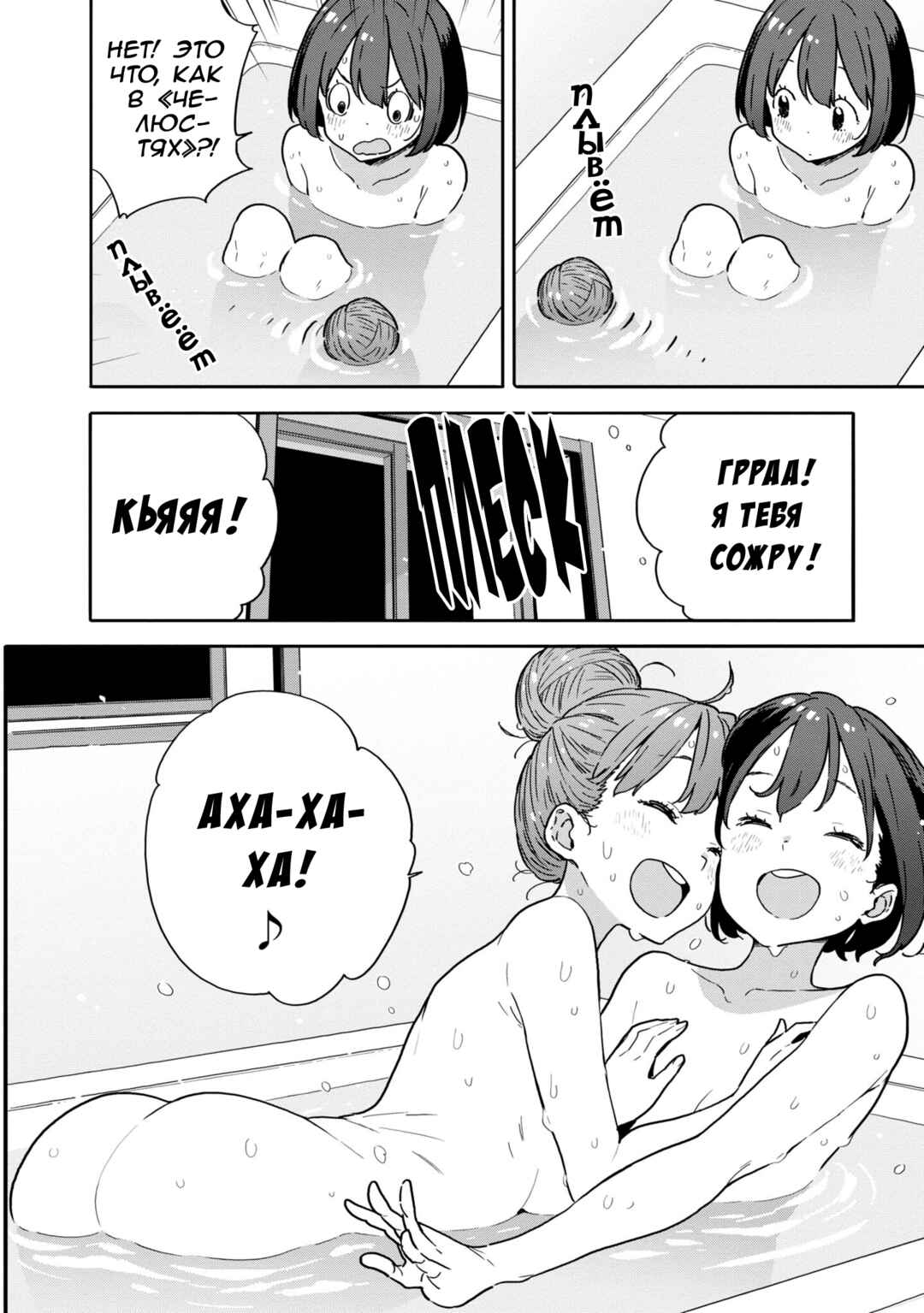 Kono Bijutsubu ni wa Mondai ga Aru! Chapter 85 - Page 20