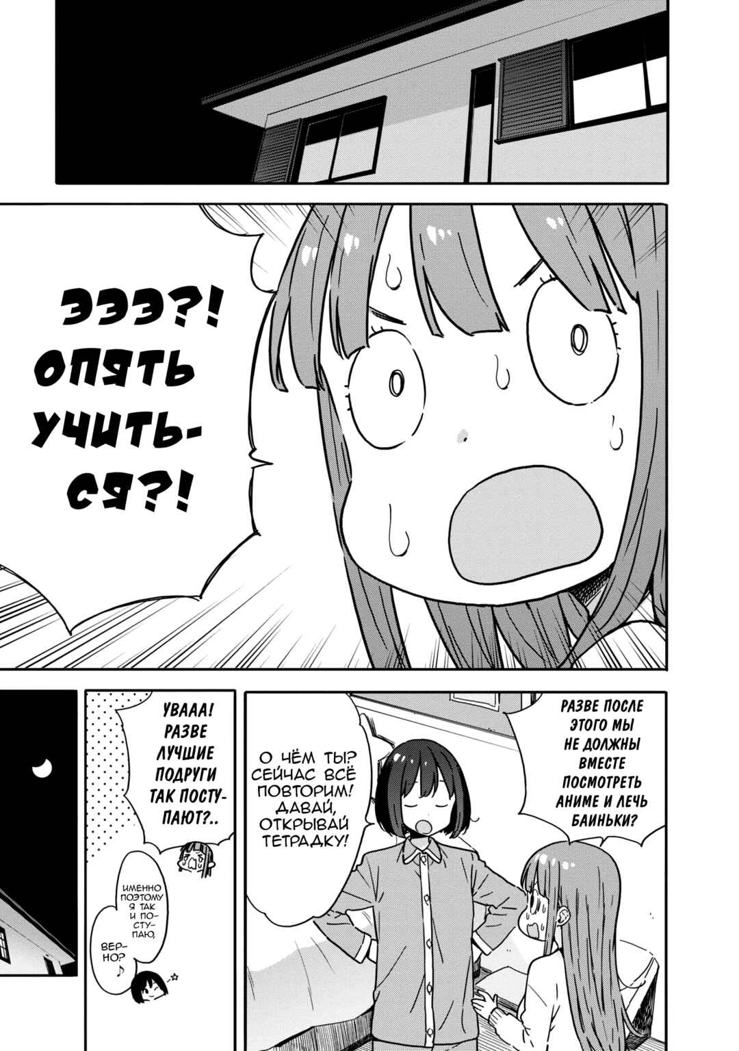 Kono Bijutsubu ni wa Mondai ga Aru! Chapter 85 - Page 23