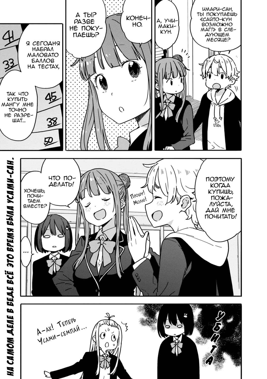 Kono Bijutsubu ni wa Mondai ga Aru! Chapter 85 - Page 25