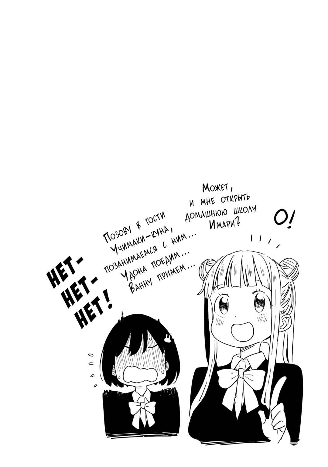 Kono Bijutsubu ni wa Mondai ga Aru! Chapter 85 - Page 26