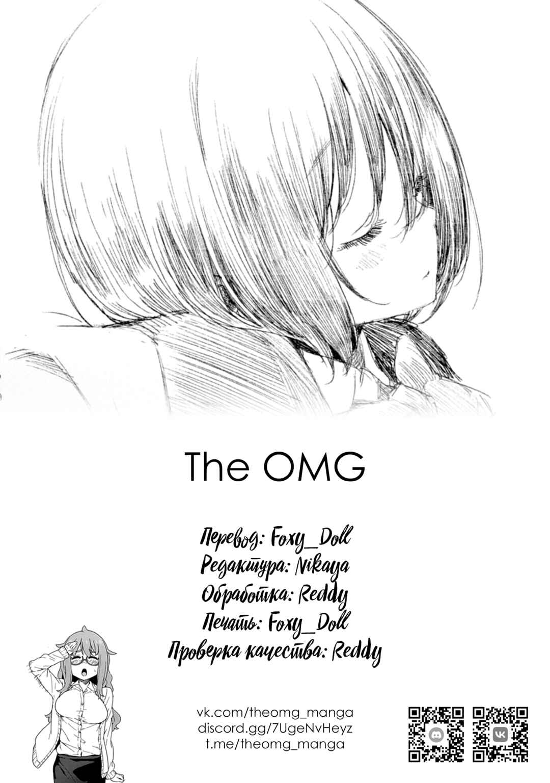 Kono Bijutsubu ni wa Mondai ga Aru! Chapter 85 - Page 28
