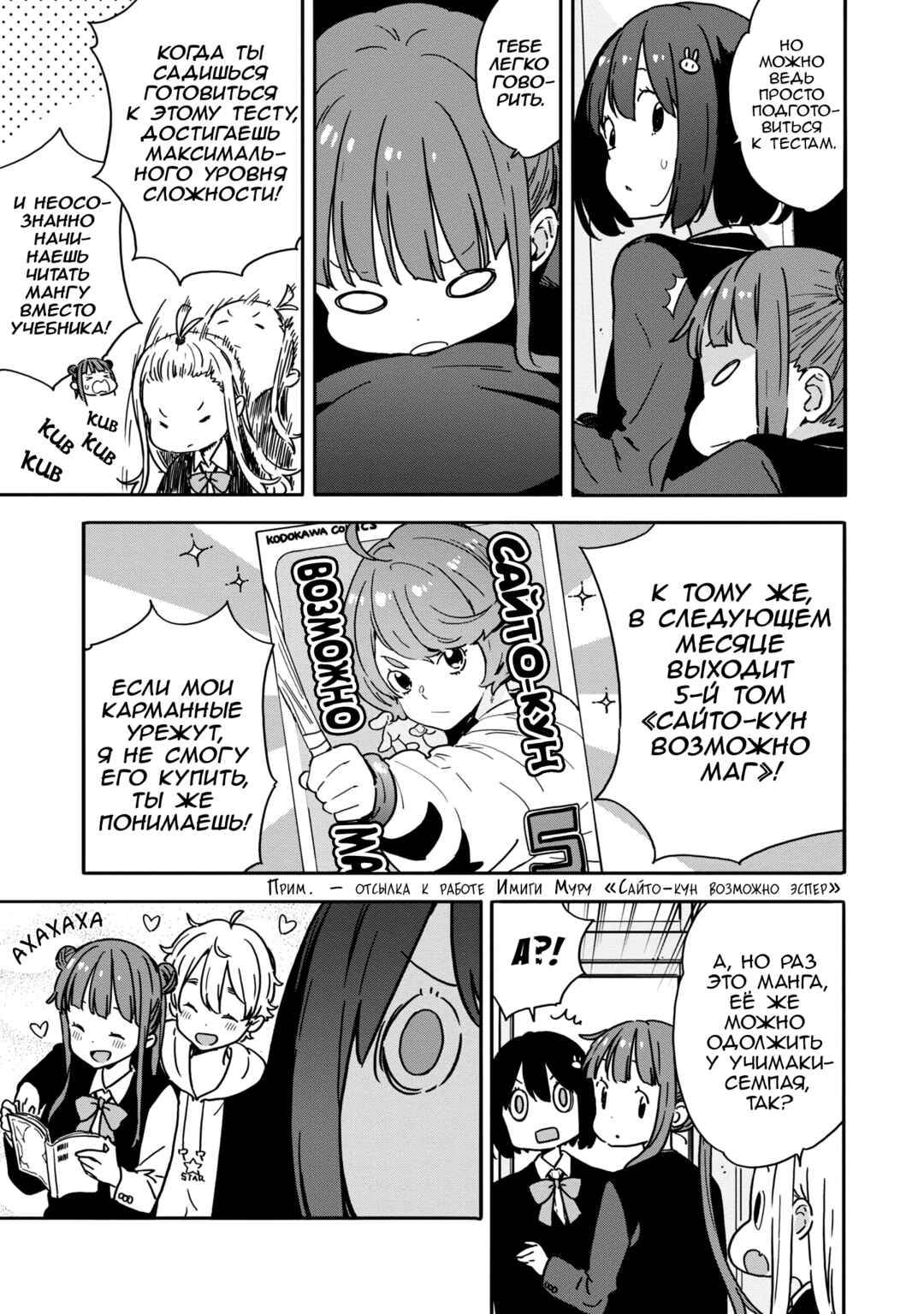 Kono Bijutsubu ni wa Mondai ga Aru! Chapter 85 - Page 3