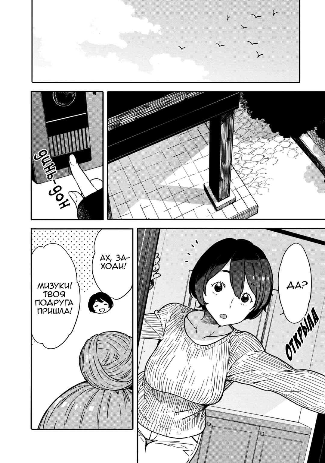 Kono Bijutsubu ni wa Mondai ga Aru! Chapter 85 - Page 6