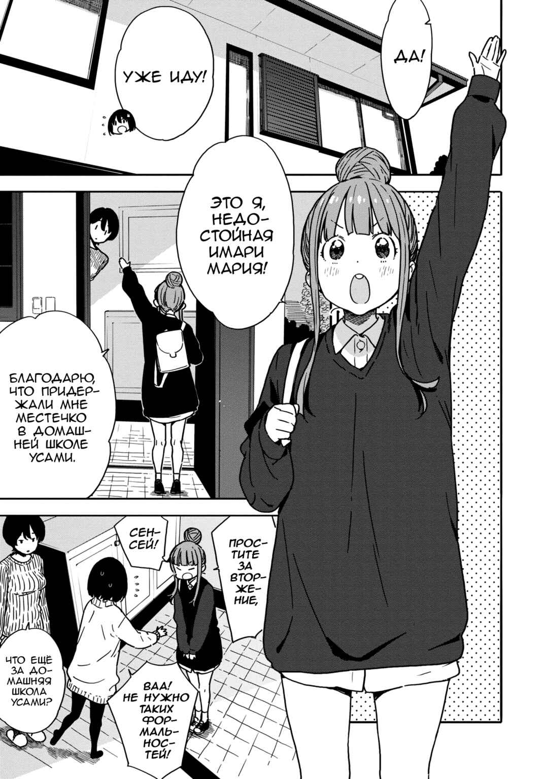 Kono Bijutsubu ni wa Mondai ga Aru! Chapter 85 - Page 7