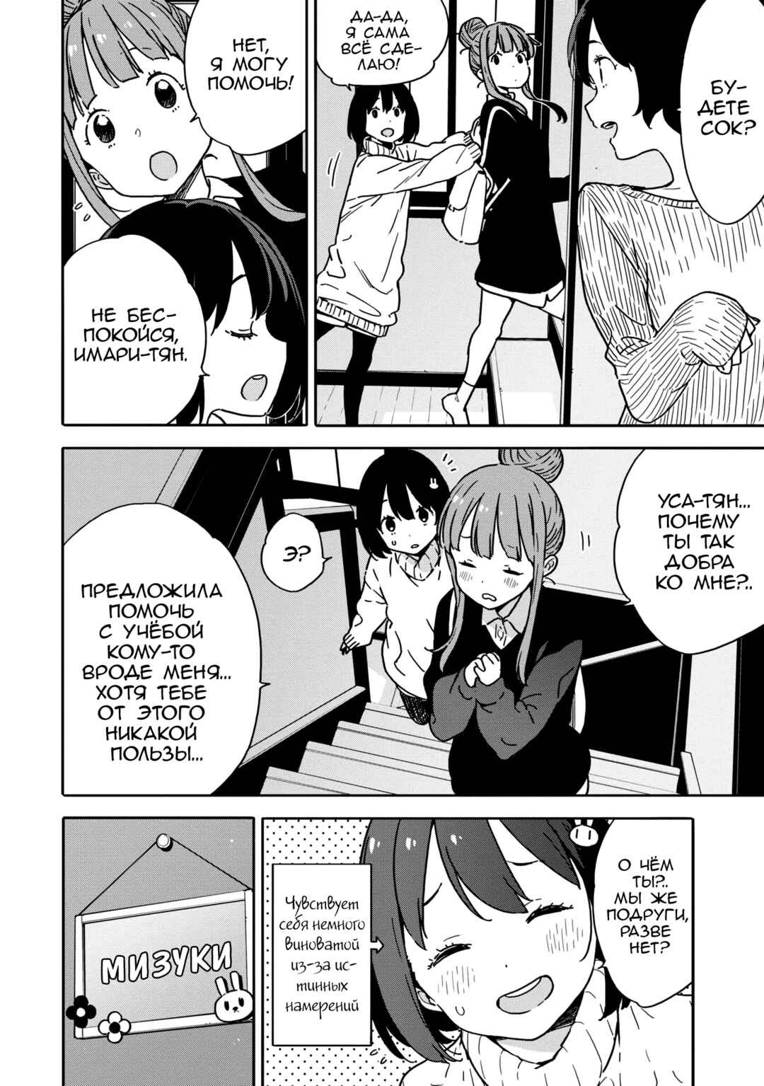Kono Bijutsubu ni wa Mondai ga Aru! Chapter 85 - Page 8