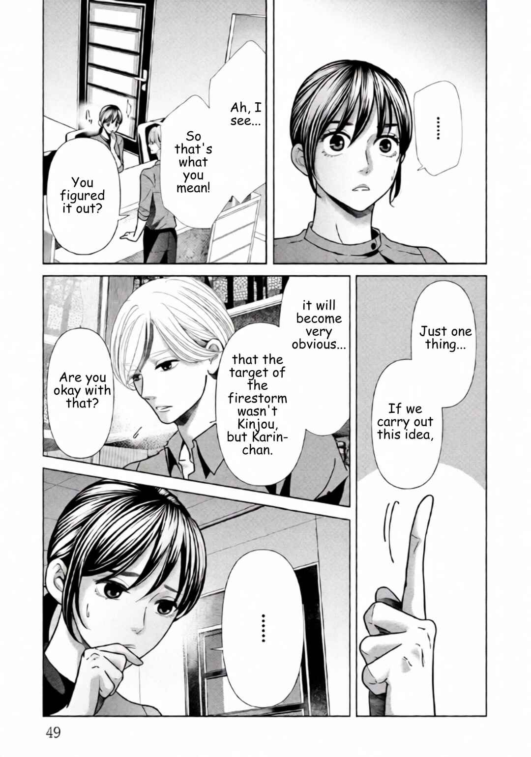 Replica - Moto Tsuma no Fukushuu Chapter 94 - Page 7