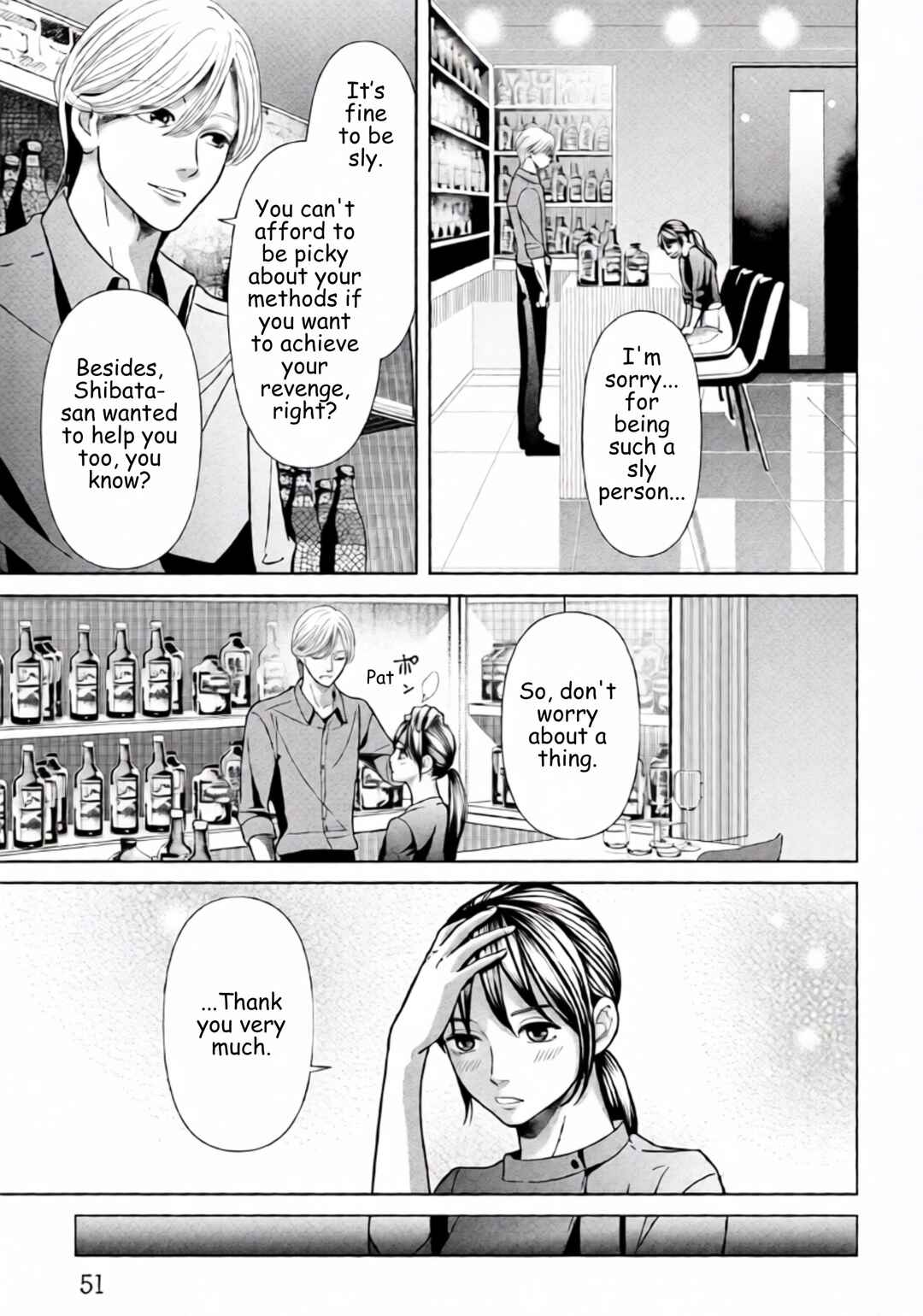 Replica - Moto Tsuma no Fukushuu Chapter 94 - Page 9