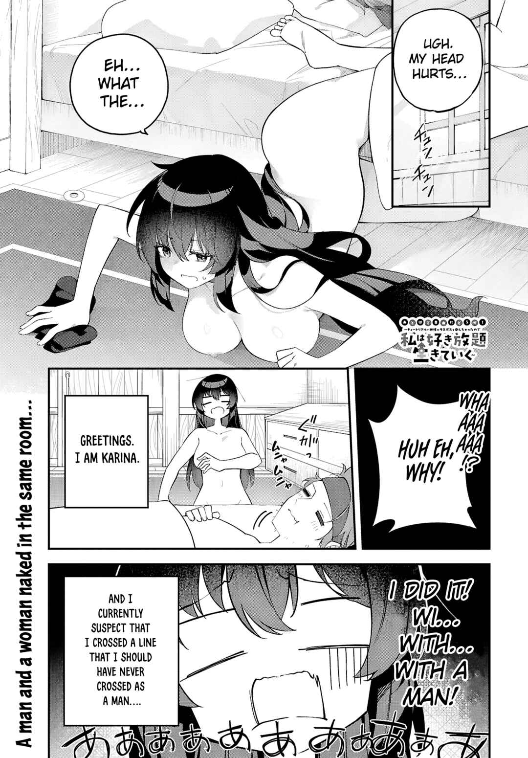 Ato wa Gojiyuu ni Douzo! ~Tutorial de Kami-sama ga Last Boss wo Taoshi Chatta node Watashi wa Suki Houdai Ikiteiku~ Chapter 3 - Page 3